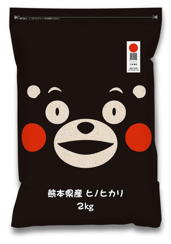 【 精米 】熊本県産 ヒノヒカリ ２kg 特A受賞 11年連続 残留農薬ゼロ 便利なチャック付