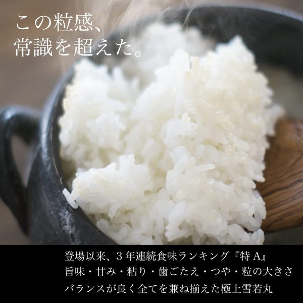 精米 令和６年産 特A 山形県産 雪若丸 5kg 白米 精米 ふるさとファーム - Image 6