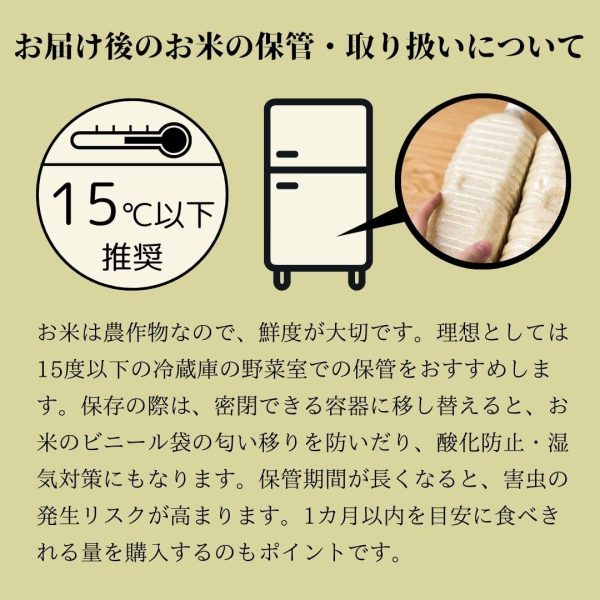 スマート米 福島県白河産 天のつぶ 無洗米玄米 1.8kg 残留農薬不検出 - Image 3