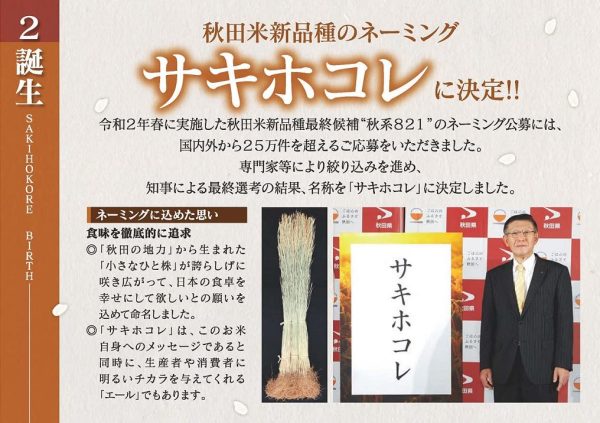 パールライス 秋田県産 白米 サキホコレ 2kg 令和6年産 - Image 4