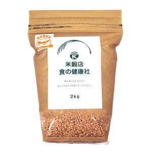 米穀店食の健康社 玄米 2kg 広島県産 国産 (特別栽培米/コシヒカリ) ファーム永田 げんまい (チャック付き) お中元 プレゼント