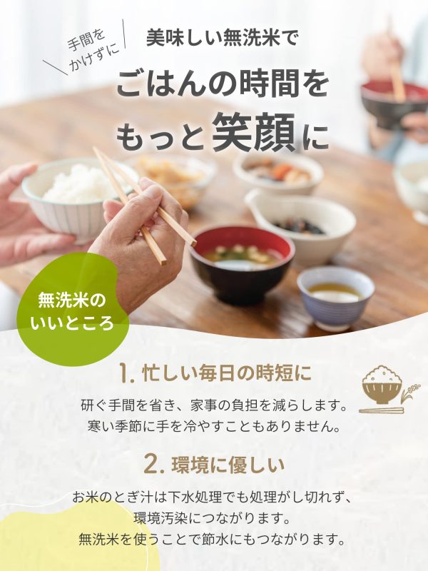 野沢農産 令和6年産 長野県産 コシヒカリ (5kg, 無洗米) - Image 6