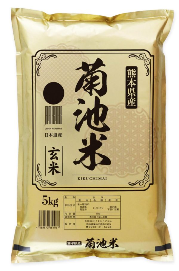 【 玄米】簡単うまい 無洗米 ５kg 熊本県 菊池産 ヒノヒカリ 残留農薬ゼロ 米食味コンクール１１年連続特A 無洗米
