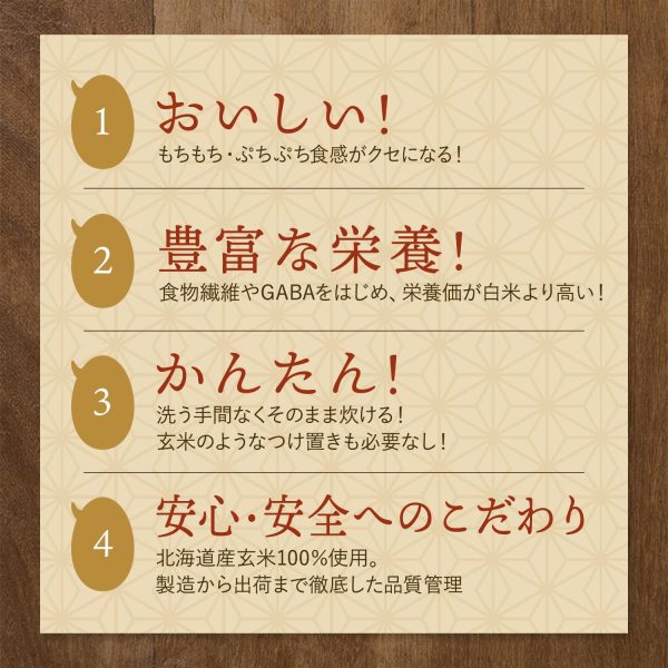 ファンケル (FANCL) 発芽米 4kg (1kg×4袋)×1箱 (健康/栄養) 発芽玄米 GABA 食物繊維 ミネラル ビタミン 米 - Image 4