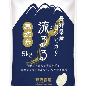 野沢農産 令和6年産 長野県産 コシヒカリ (5kg, 無洗米)