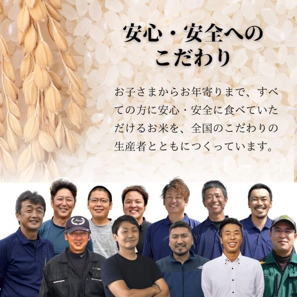 スマート米 福島県白河産 天のつぶ 無洗米玄米 1.8kg 残留農薬不検出 - Image 7