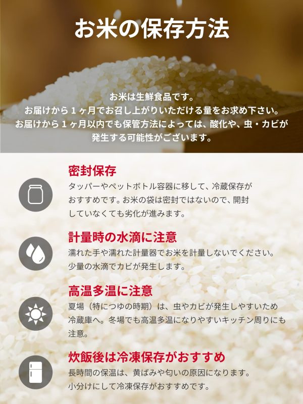 野沢農産 令和6年産 長野県産 コシヒカリ (5kg, 無洗米) - Image 2