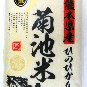 【五分づき精米】金賞受賞 熊本県菊池産ヒノヒカリ5kg 残留農薬ゼロ 玄米並みの栄養価 消化にやさしく美味しい