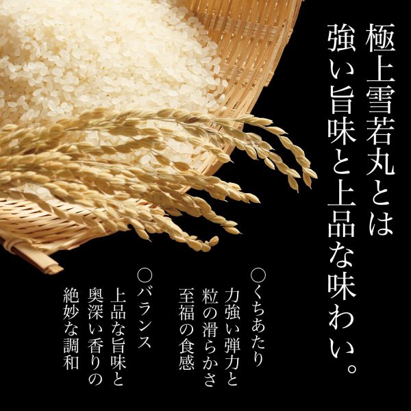 精米 令和６年産 特A 山形県産 雪若丸 5kg 白米 精米 ふるさとファーム - Image 5