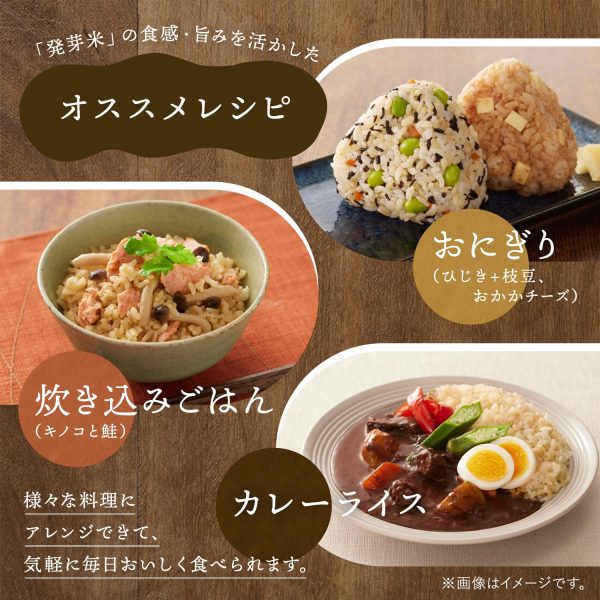 ファンケル (FANCL) 発芽米 4kg (1kg×4袋)×1箱 (健康/栄養) 発芽玄米 GABA 食物繊維 ミネラル ビタミン 米 - Image 3