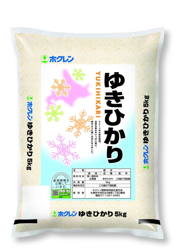 【精米】 ホクレン 北海道産 ゆきひかり 5kg 令和6年産