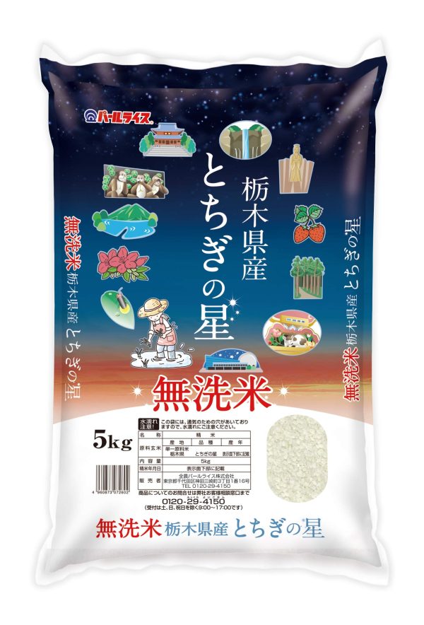 パールライス 栃木県産 無洗米 とちぎの星 5kg 令和6年産