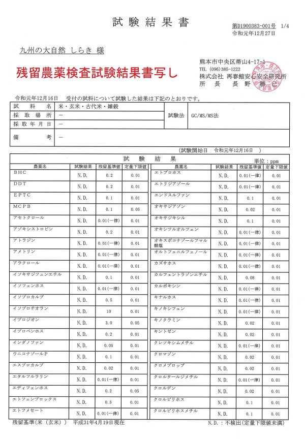 【 精米 】熊本県産 ヒノヒカリ ２kg 特A受賞 11年連続 残留農薬ゼロ 便利なチャック付 - Image 10
