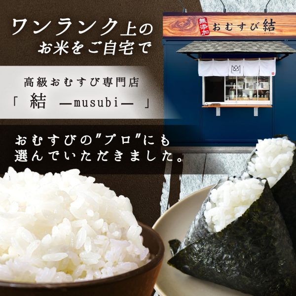 【無洗米 令和6年度産新米】 無洗米 新潟県産 つきあかり 白米 5kg プロ認定の厳選米 一等米 - Image 4
